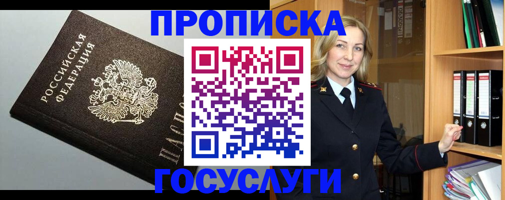 регистрация для школы в Тихорецке