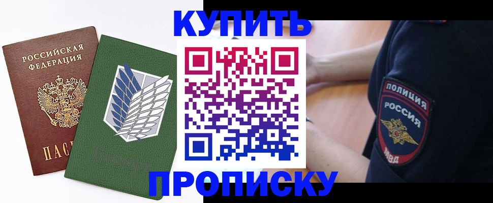 временная регистрация в квартире в Тихорецке